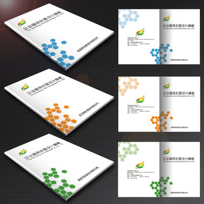 IT行業(yè)公司畫冊封面設(shè)計模板與網(wǎng)站設(shè)計 構(gòu)建統(tǒng)一、專業(yè)的數(shù)字品牌形象